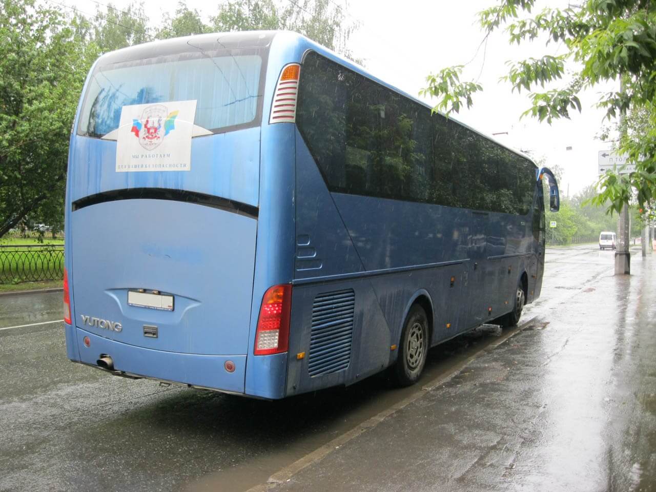 Yutong